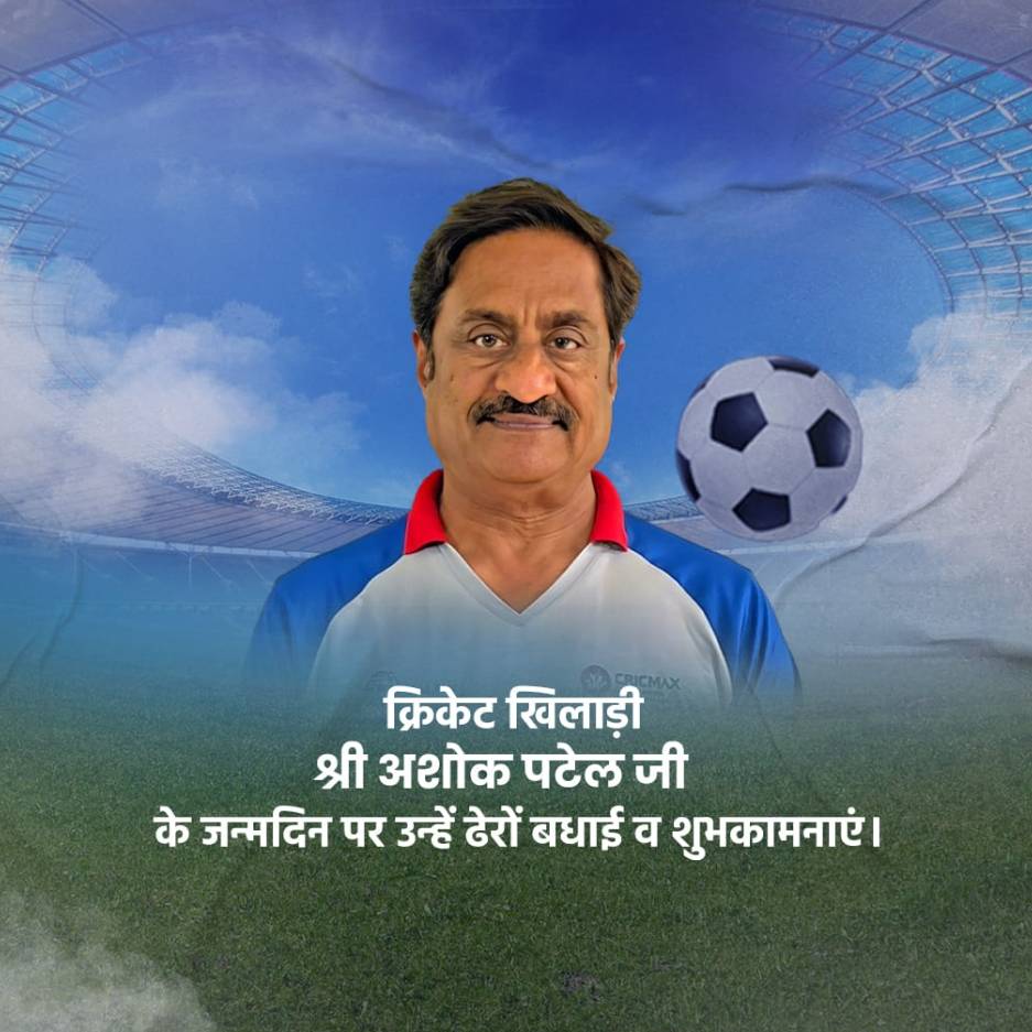 Ashok Patel Birthday: 06 March | Download Poster and Hd Images Free 4 Ashok Patel Birthday Status Free Download